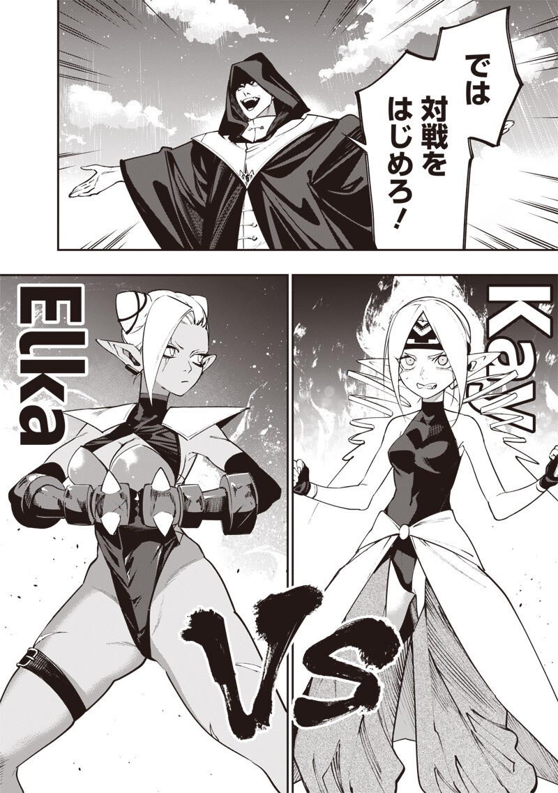 Tenseikaku Gamer Ouji demo Kateru Isekai Kouryaku Chapter 29 6ページ