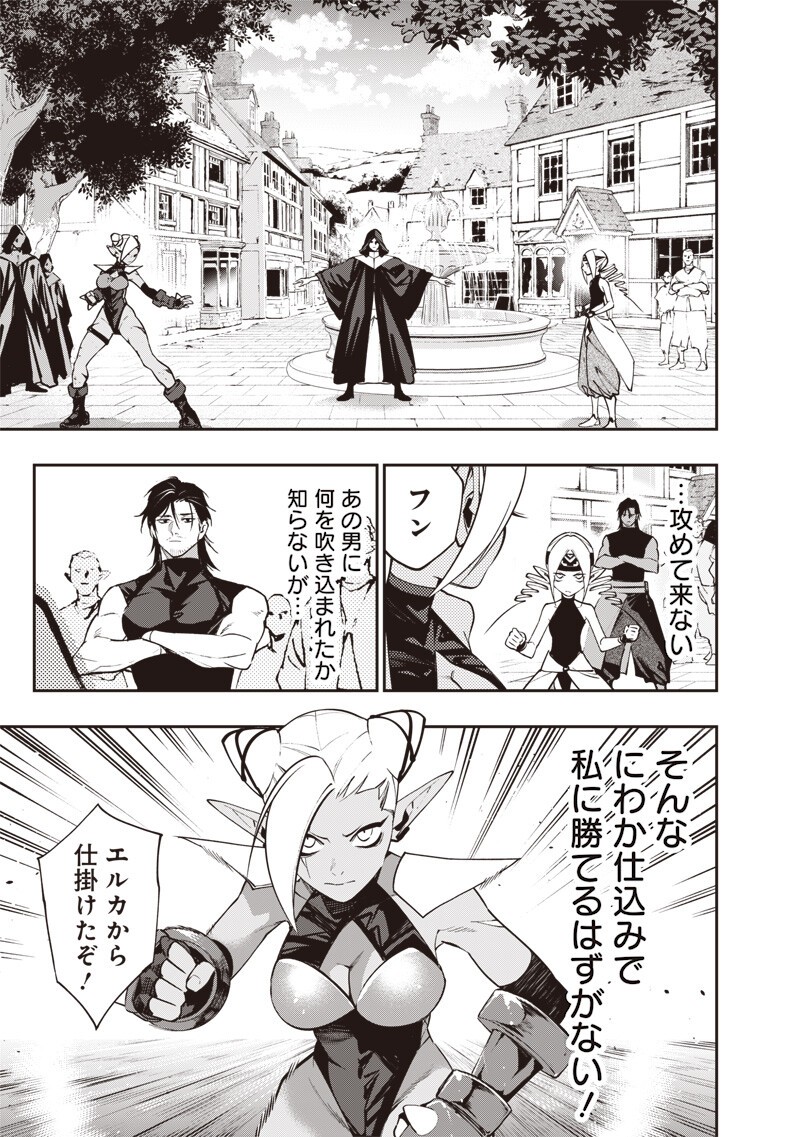Tenseikaku Gamer Ouji demo Kateru Isekai Kouryaku Chapter 29 7ページ