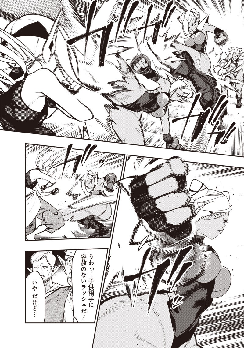 Tenseikaku Gamer Ouji demo Kateru Isekai Kouryaku Chapter 29 8ページ