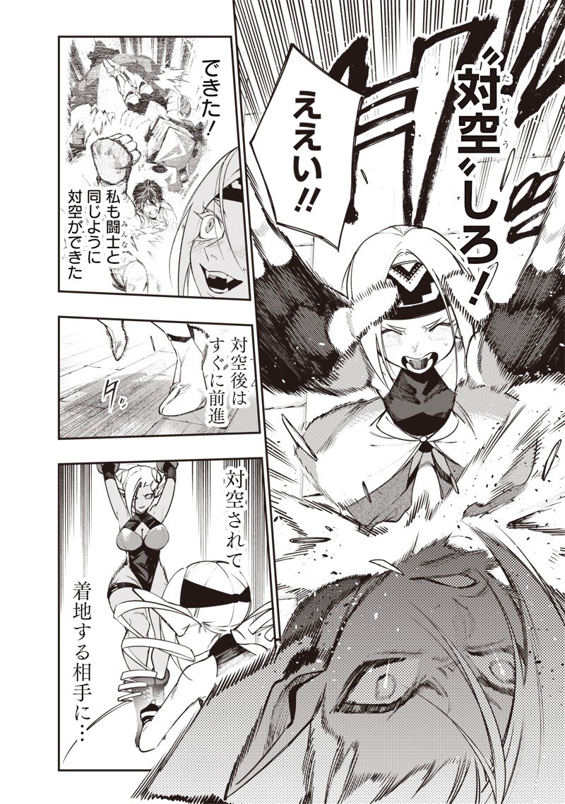 Tenseikaku Gamer Ouji demo Kateru Isekai Kouryaku Chapter 29 10ページ