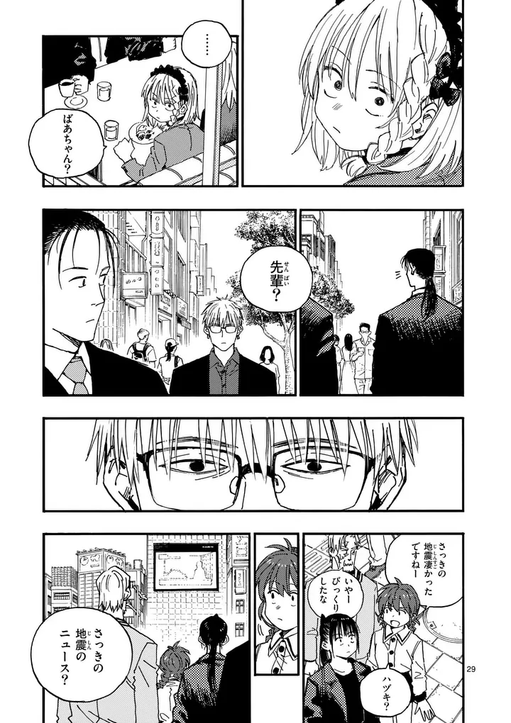 Rairairai Chapter 51.5 14ページ