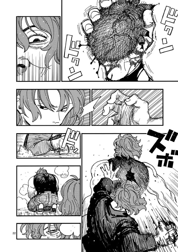 Rairairai Chapter 51.5 7ページ