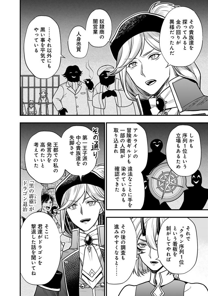 Korosaretara Zombie ni Nattanode, Shinka Shimakutte Musou Shiyou to Omoimasu Chapter 25.2 4ページ