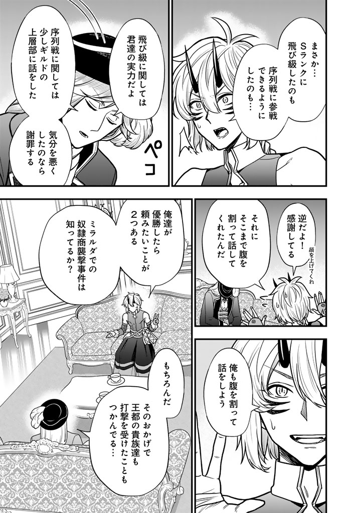 Korosaretara Zombie ni Nattanode, Shinka Shimakutte Musou Shiyou to Omoimasu Chapter 25.2 5ページ