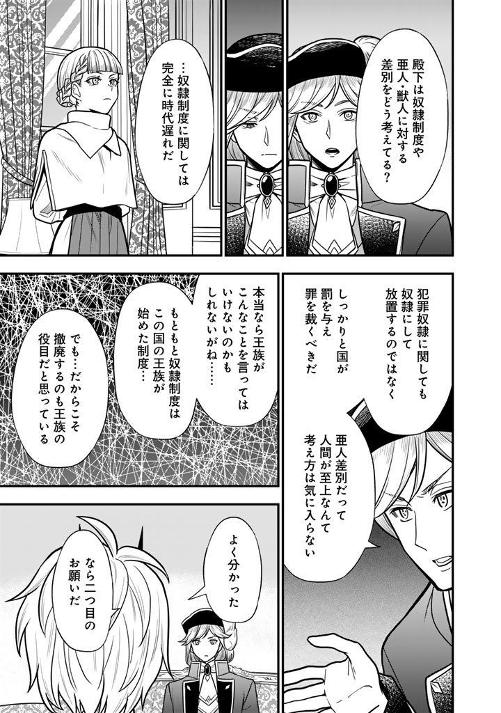 Korosaretara Zombie ni Nattanode, Shinka Shimakutte Musou Shiyou to Omoimasu Chapter 25.2 7ページ