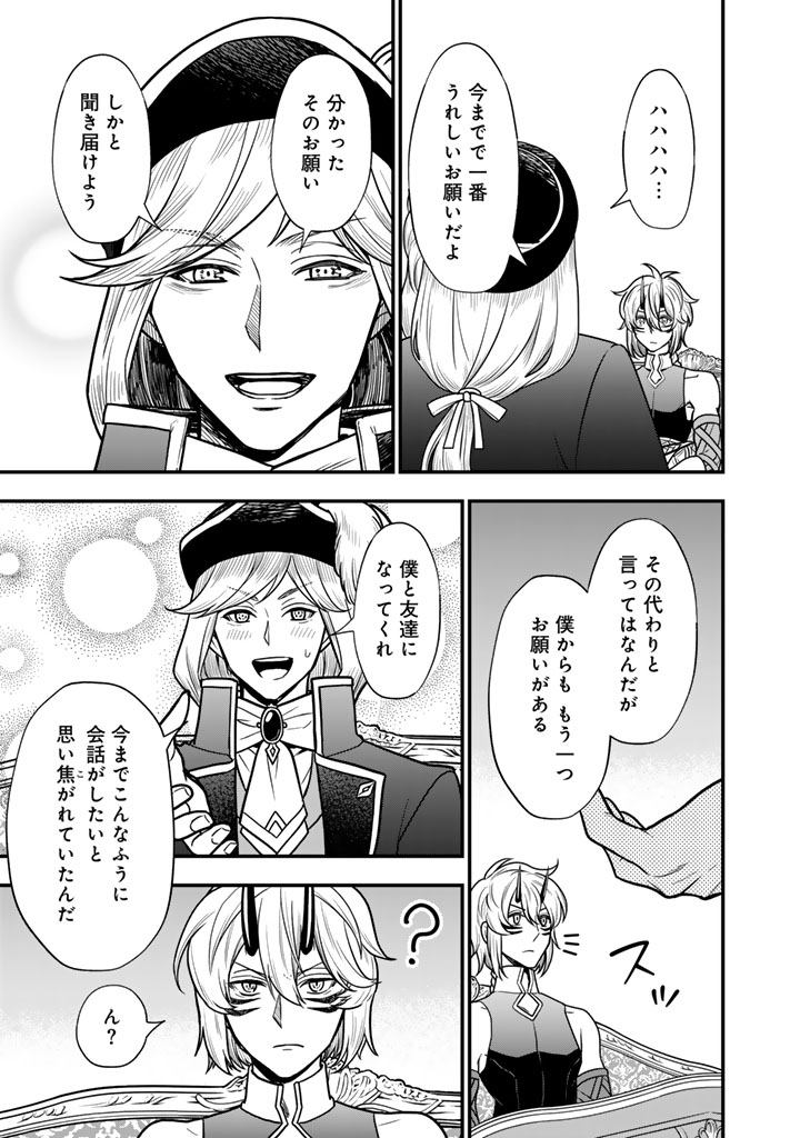 Korosaretara Zombie ni Nattanode, Shinka Shimakutte Musou Shiyou to Omoimasu Chapter 25.2 9ページ
