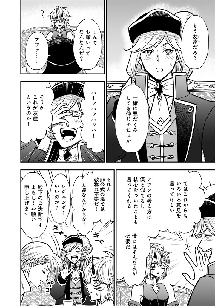 Korosaretara Zombie ni Nattanode, Shinka Shimakutte Musou Shiyou to Omoimasu Chapter 25.2 10ページ