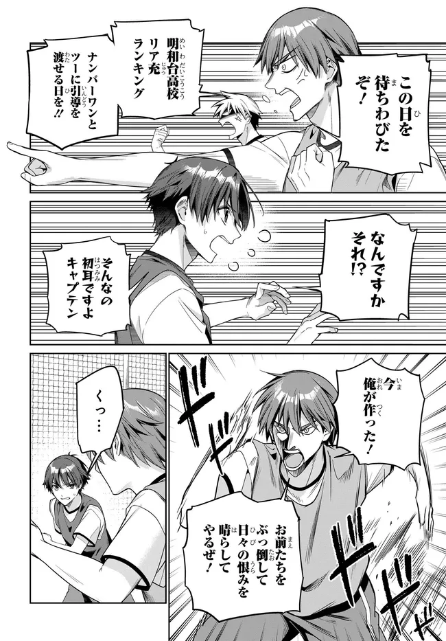 Ryoushin no Shakkin o Katagawari Shite Morau Jouken wa Nihon Ichi Kawaii Joshikousei to Issho ni Kurasu Koto deshita. Chapter 49 2ページ