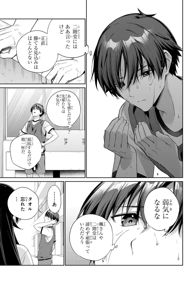 Ryoushin no Shakkin o Katagawari Shite Morau Jouken wa Nihon Ichi Kawaii Joshikousei to Issho ni Kurasu Koto deshita. Chapter 49 11ページ