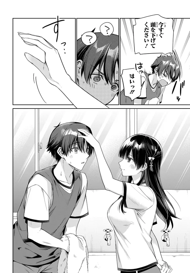 Ryoushin no Shakkin o Katagawari Shite Morau Jouken wa Nihon Ichi Kawaii Joshikousei to Issho ni Kurasu Koto deshita. Chapter 49 14ページ