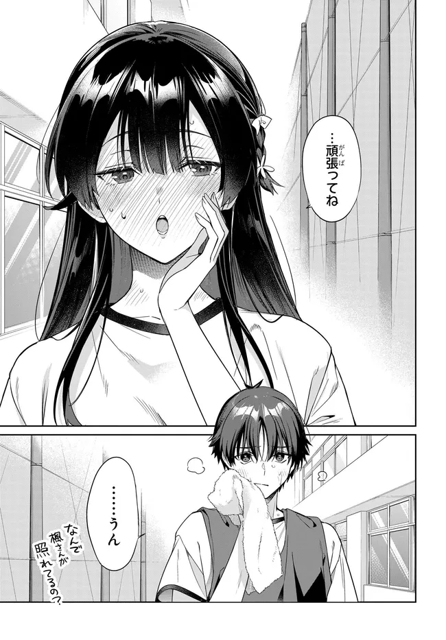 Ryoushin no Shakkin o Katagawari Shite Morau Jouken wa Nihon Ichi Kawaii Joshikousei to Issho ni Kurasu Koto deshita. Chapter 49 17ページ