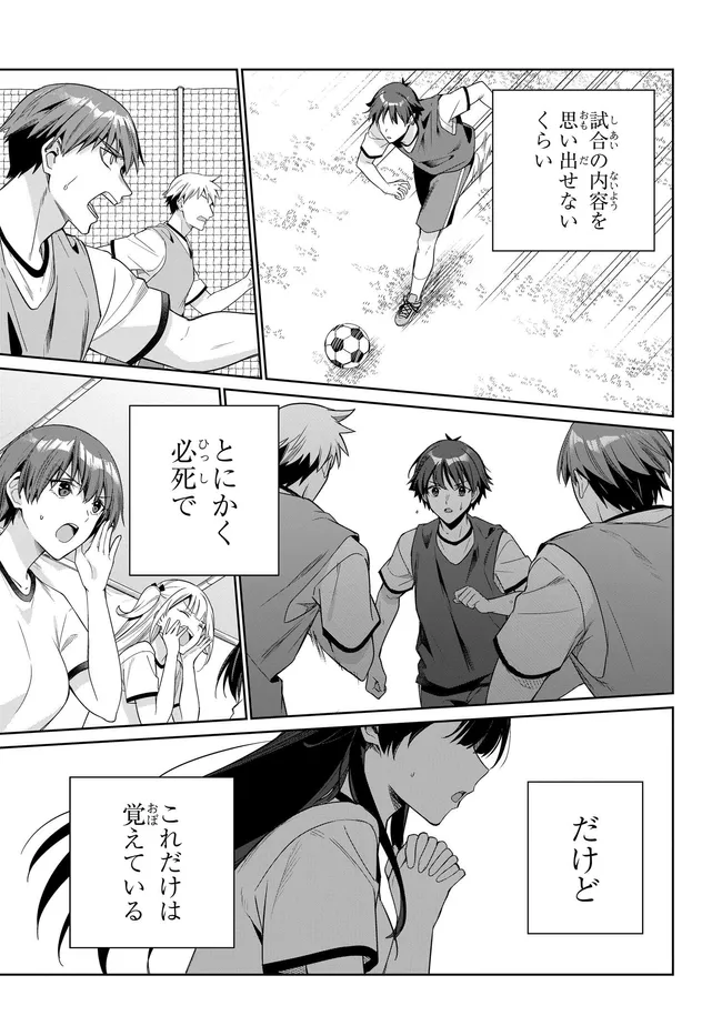 Ryoushin no Shakkin o Katagawari Shite Morau Jouken wa Nihon Ichi Kawaii Joshikousei to Issho ni Kurasu Koto deshita. Chapter 49 19ページ