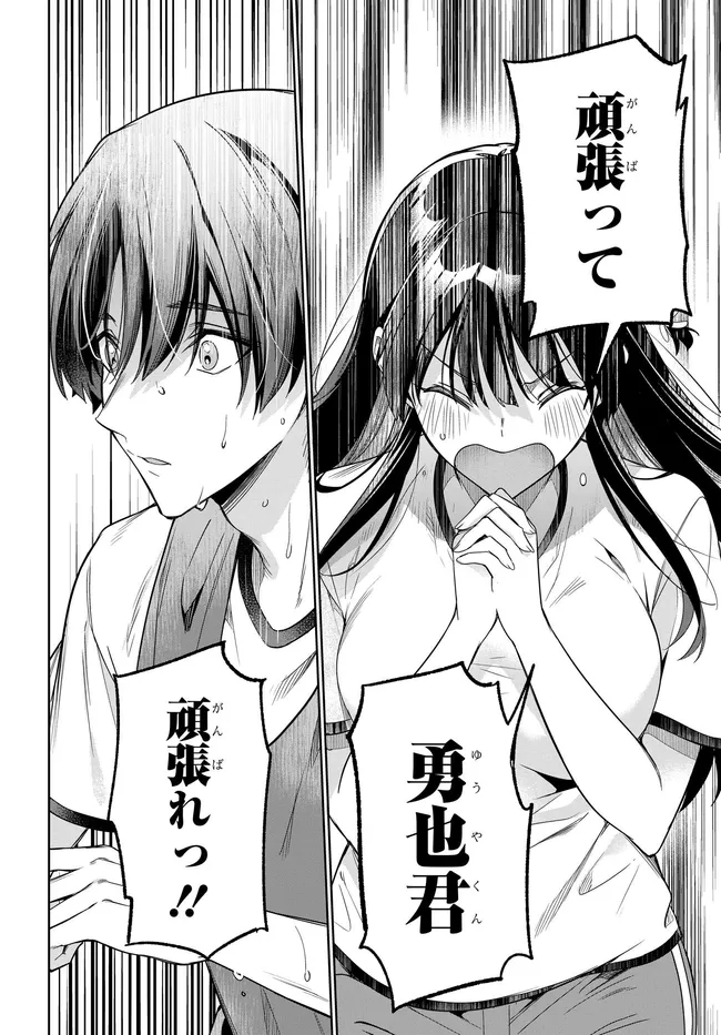 Ryoushin no Shakkin o Katagawari Shite Morau Jouken wa Nihon Ichi Kawaii Joshikousei to Issho ni Kurasu Koto deshita. Chapter 49 20ページ