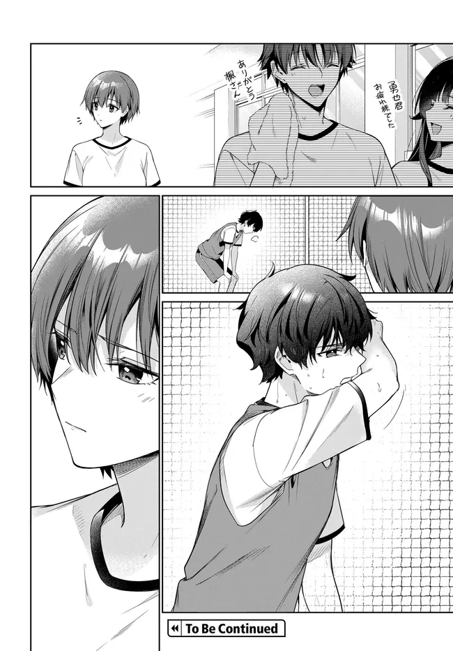 Ryoushin no Shakkin o Katagawari Shite Morau Jouken wa Nihon Ichi Kawaii Joshikousei to Issho ni Kurasu Koto deshita. Chapter 49 24ページ