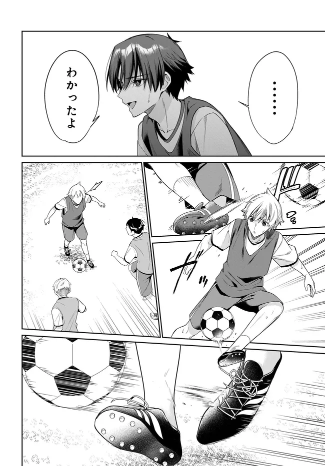 Ryoushin no Shakkin o Katagawari Shite Morau Jouken wa Nihon Ichi Kawaii Joshikousei to Issho ni Kurasu Koto deshita. Chapter 49 4ページ