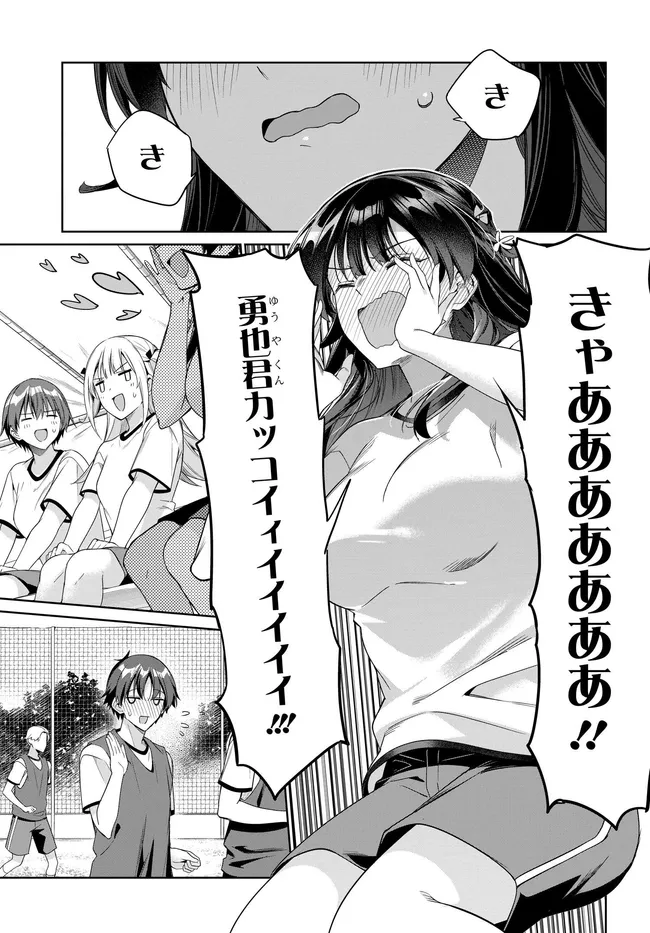 Ryoushin no Shakkin o Katagawari Shite Morau Jouken wa Nihon Ichi Kawaii Joshikousei to Issho ni Kurasu Koto deshita. Chapter 49 7ページ