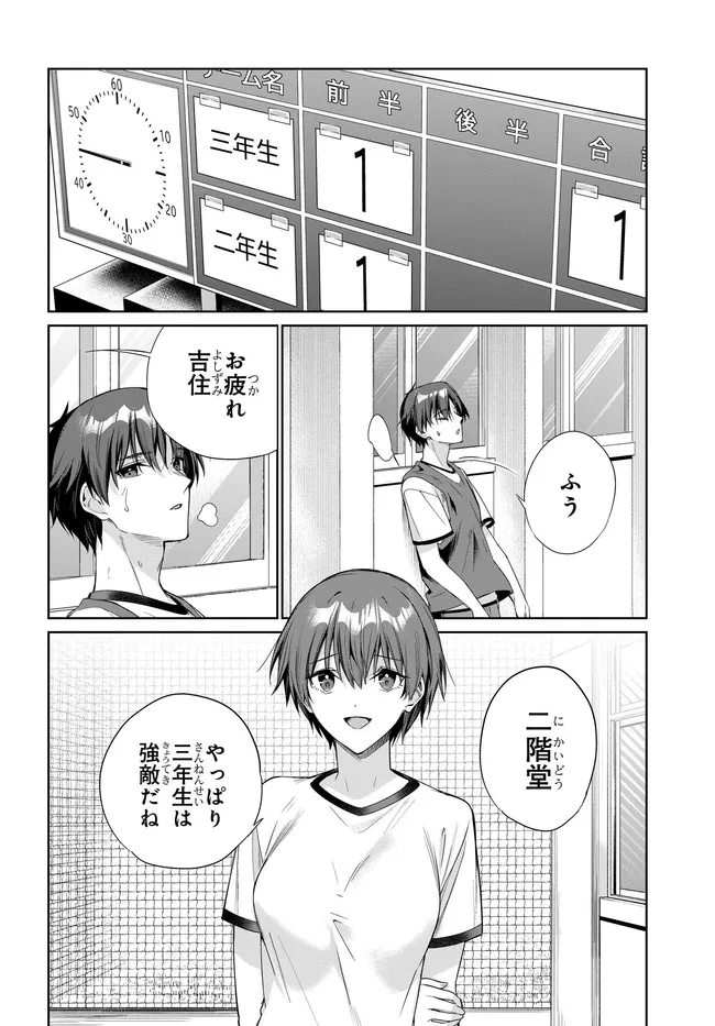 Ryoushin no Shakkin o Katagawari Shite Morau Jouken wa Nihon Ichi Kawaii Joshikousei to Issho ni Kurasu Koto deshita. Chapter 49 8ページ