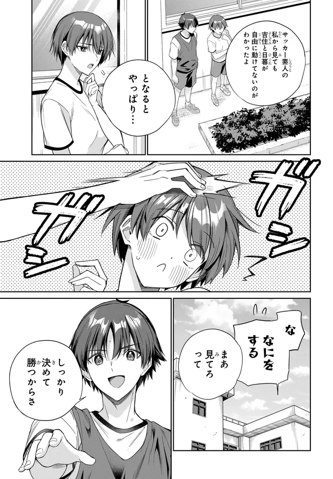 Ryoushin no Shakkin o Katagawari Shite Morau Jouken wa Nihon Ichi Kawaii Joshikousei to Issho ni Kurasu Koto deshita. Chapter 49 9ページ
