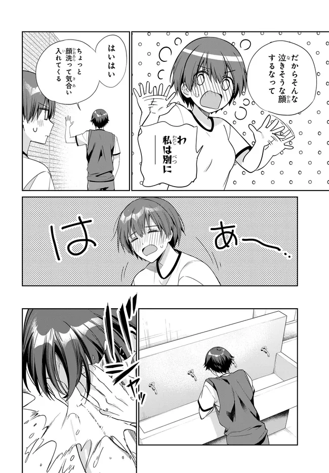 Ryoushin no Shakkin o Katagawari Shite Morau Jouken wa Nihon Ichi Kawaii Joshikousei to Issho ni Kurasu Koto deshita. Chapter 49 10ページ
