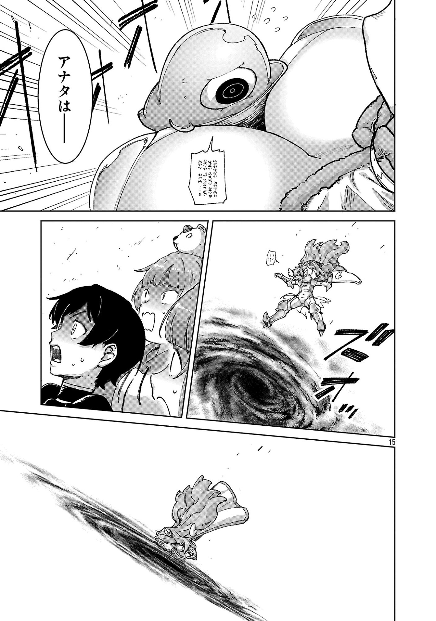 Mobu kara Hajimaru Tansaku Eiyuutan Chapter 45.2 8ページ