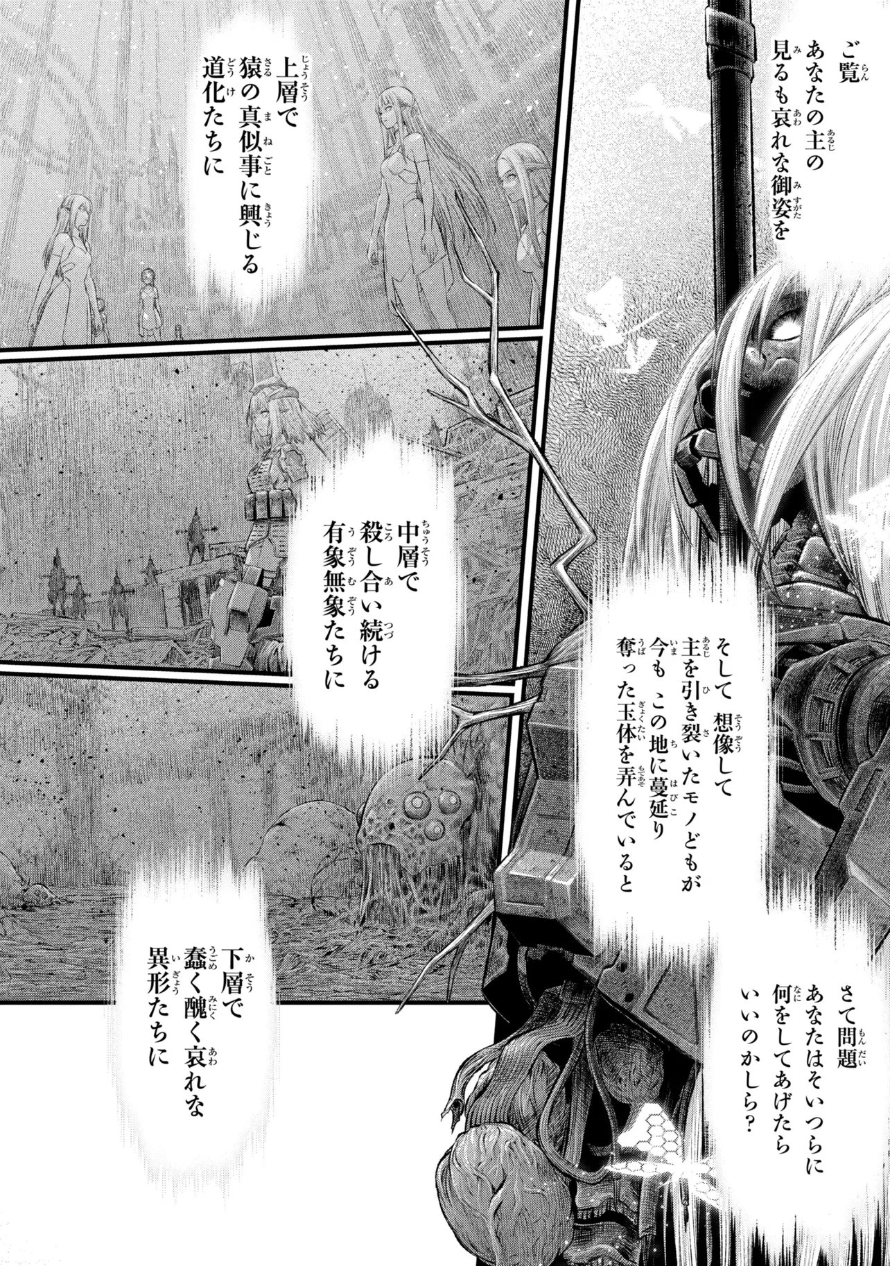 Dolls Nest:ORPHANS Chapter 5.2 11ページ