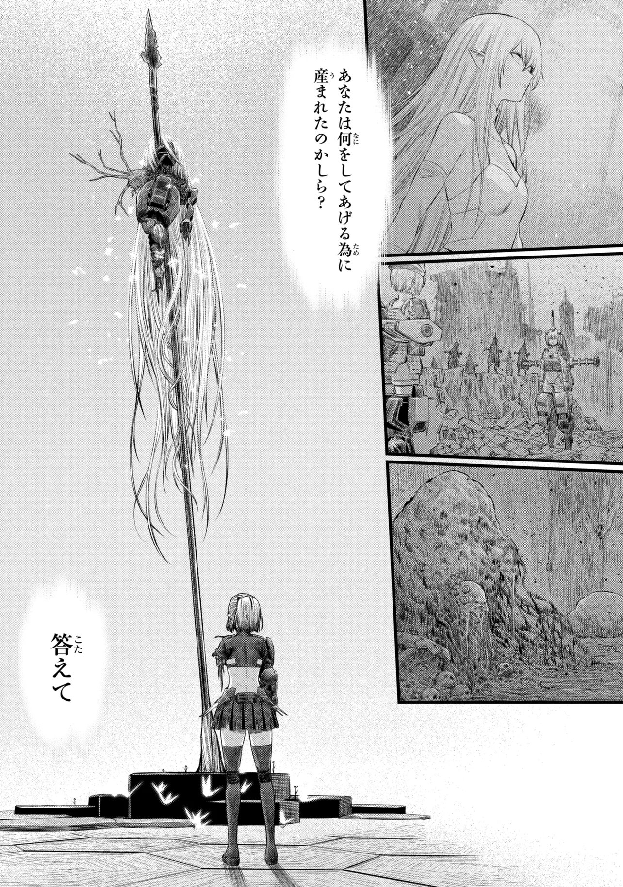Dolls Nest:ORPHANS Chapter 5.2 12ページ