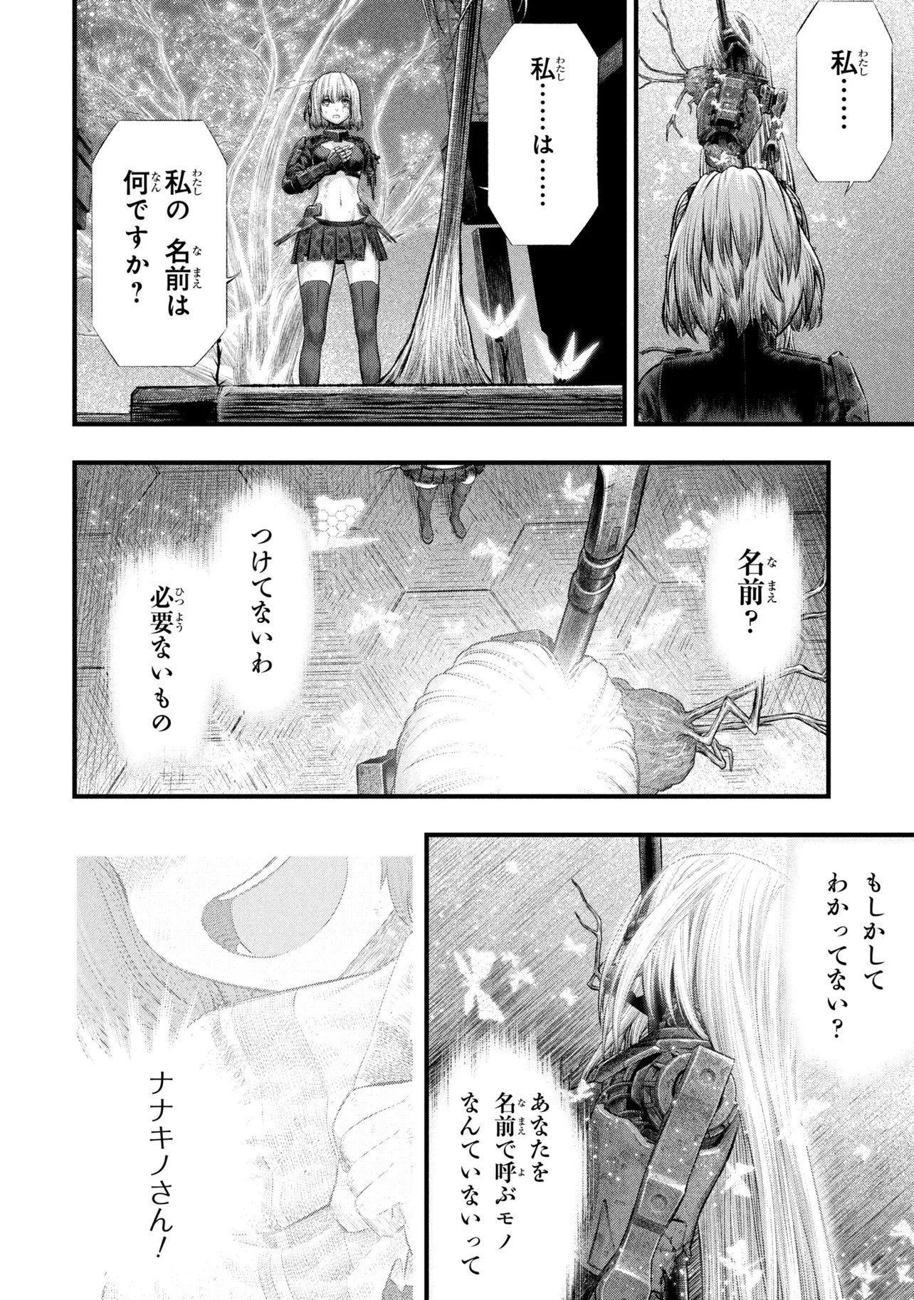 Dolls Nest:ORPHANS Chapter 5.2 13ページ