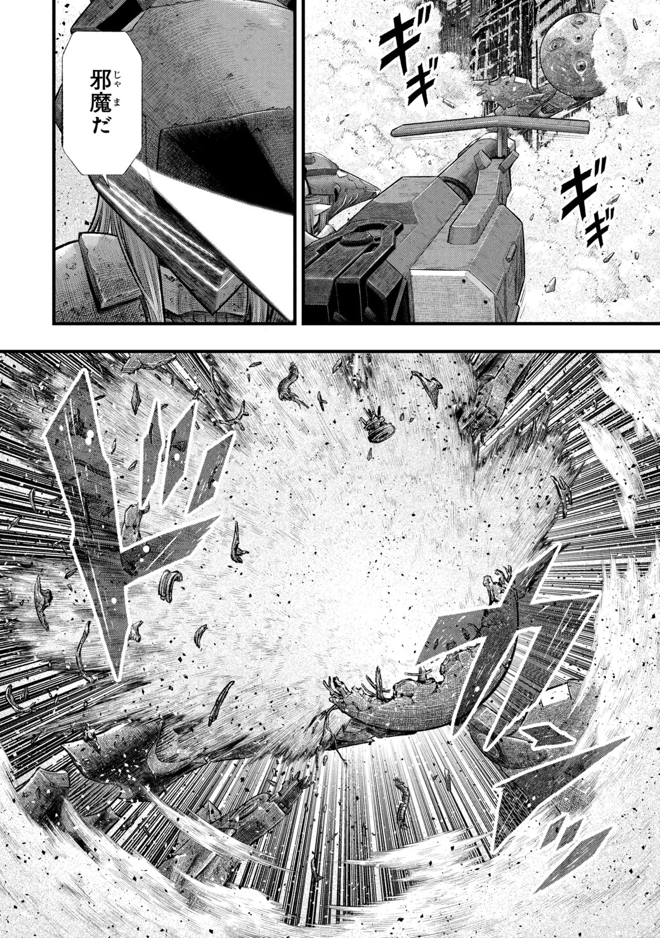 Dolls Nest:ORPHANS Chapter 5.2 17ページ