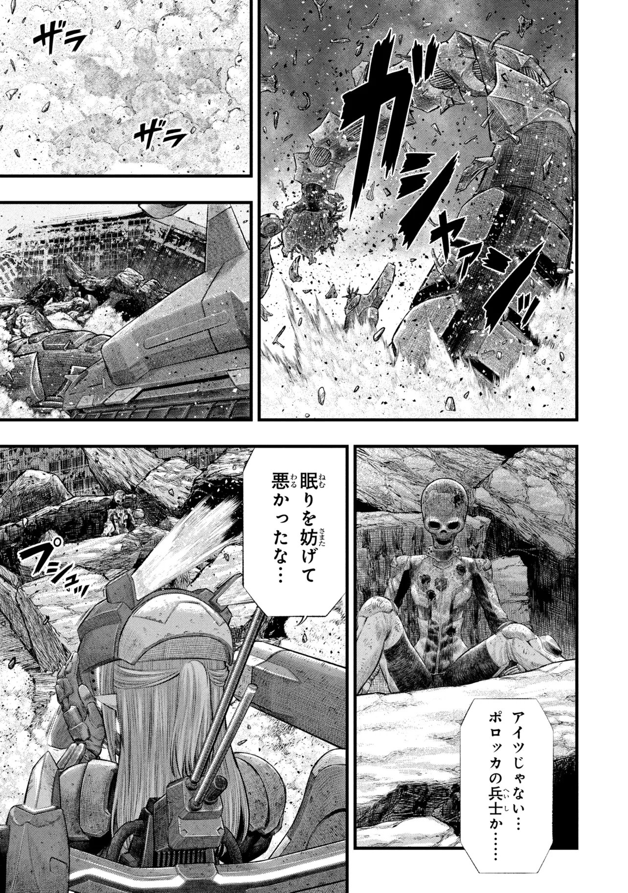 Dolls Nest:ORPHANS Chapter 5.2 18ページ