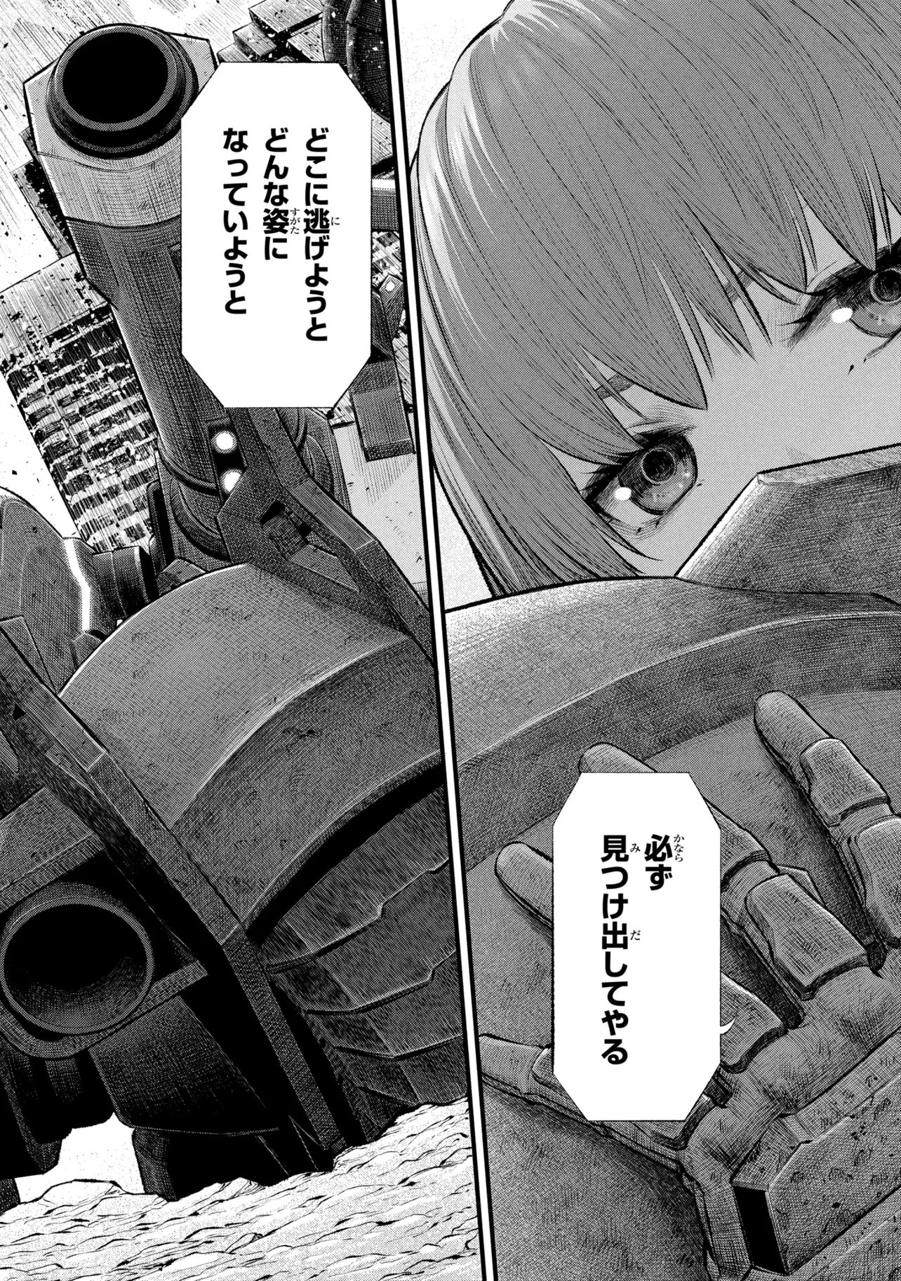 Dolls Nest:ORPHANS Chapter 5.2 19ページ