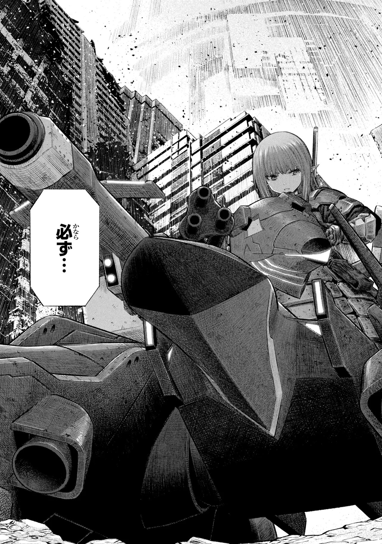 Dolls Nest:ORPHANS Chapter 5.2 20ページ