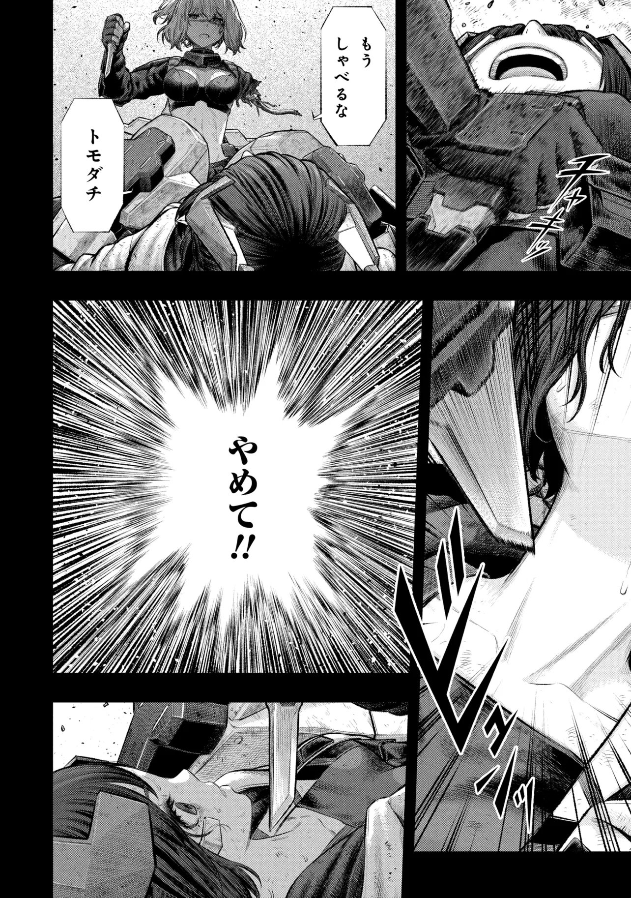 Dolls Nest:ORPHANS Chapter 5.2 3ページ