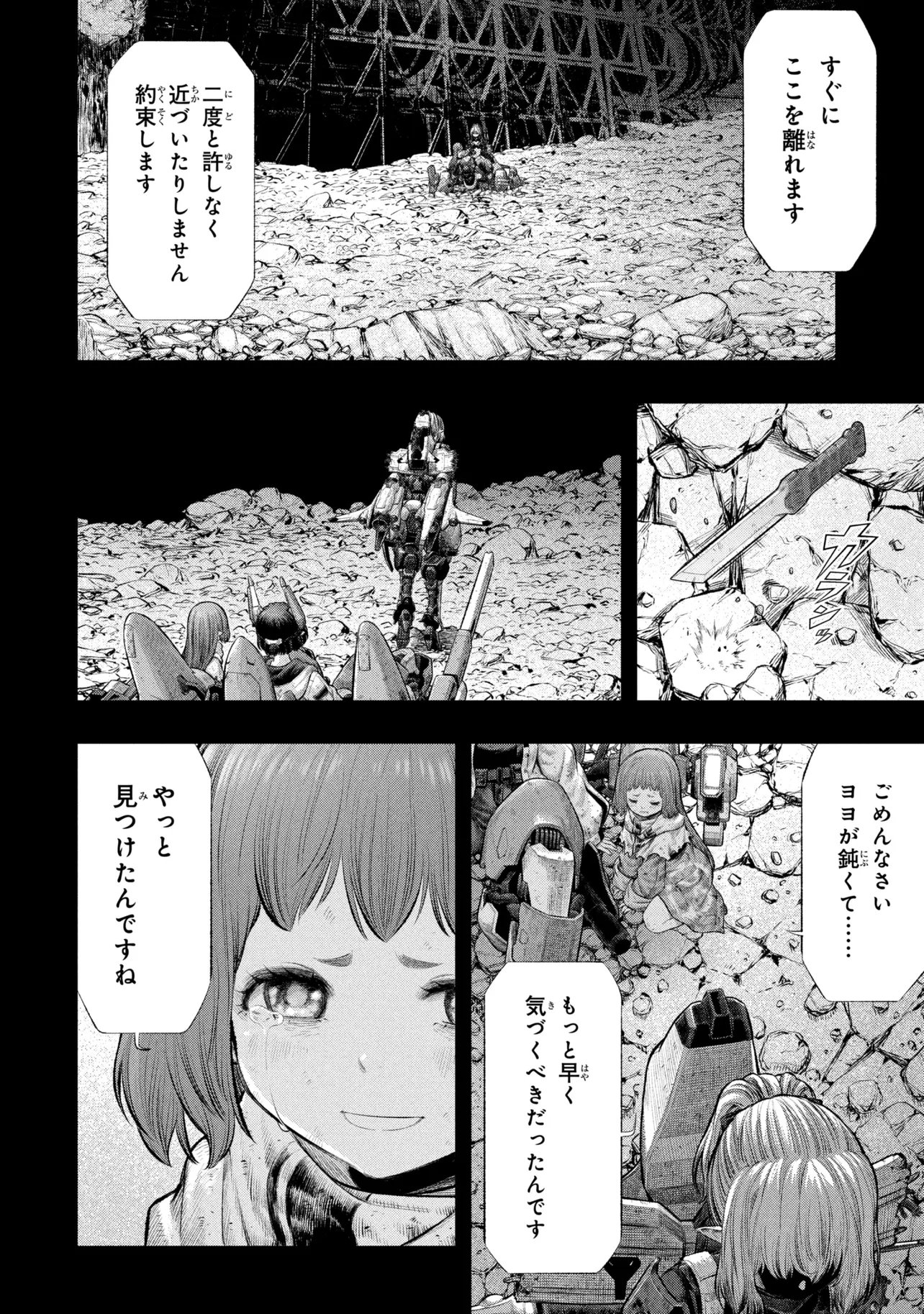 Dolls Nest:ORPHANS Chapter 5.2 5ページ