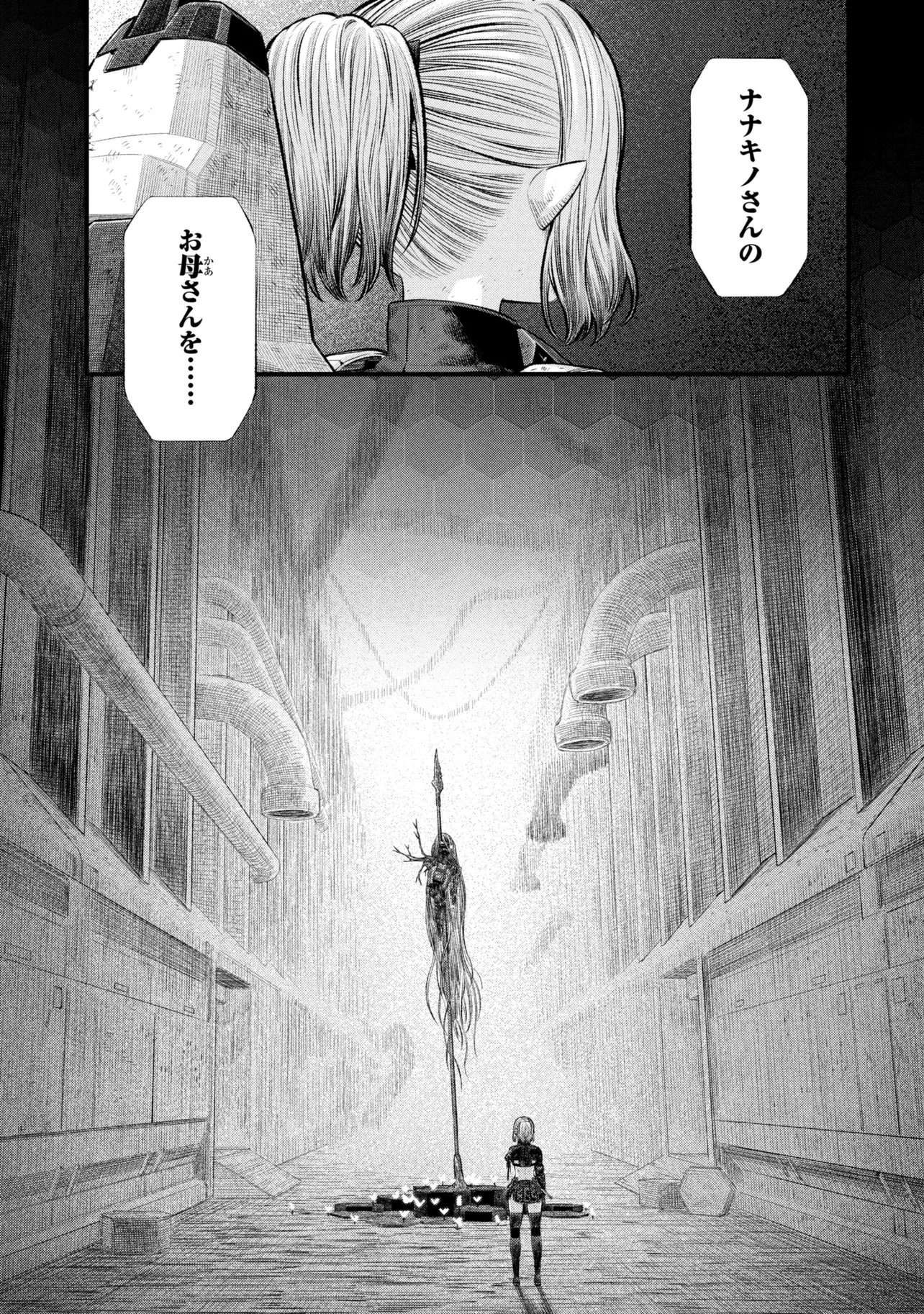 Dolls Nest:ORPHANS Chapter 5.2 6ページ