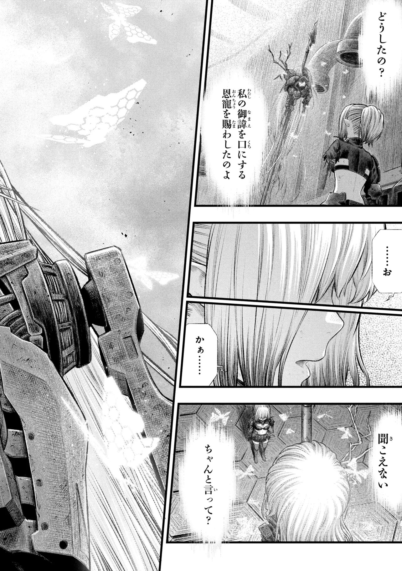 Dolls Nest:ORPHANS Chapter 5.2 7ページ