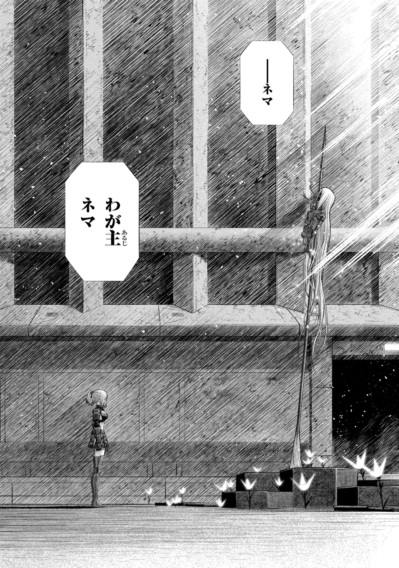 Dolls Nest:ORPHANS Chapter 5.2 9ページ