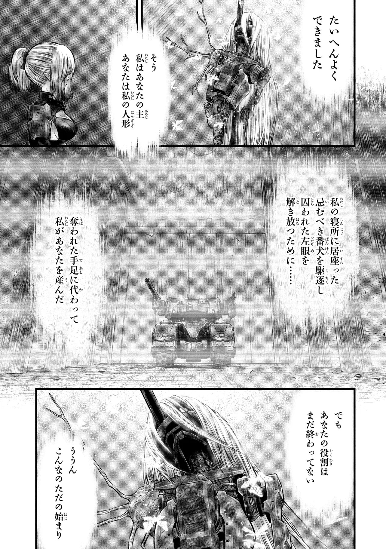 Dolls Nest:ORPHANS Chapter 5.2 10ページ