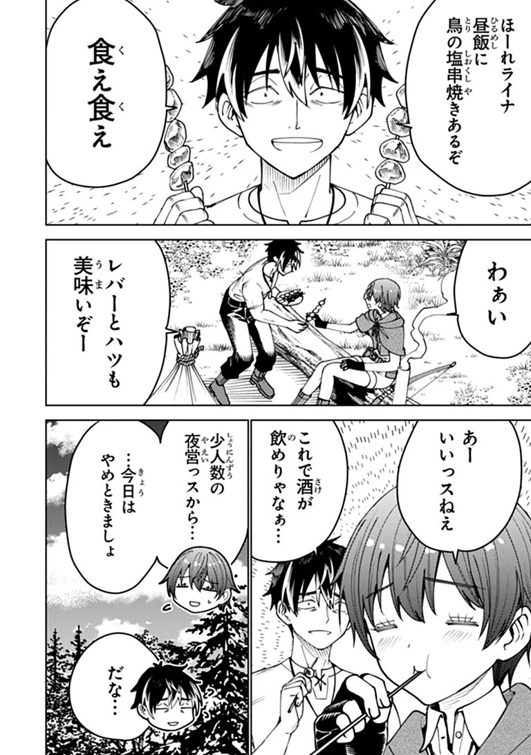 Bastard Swordsman Chapter 31.1 2ページ