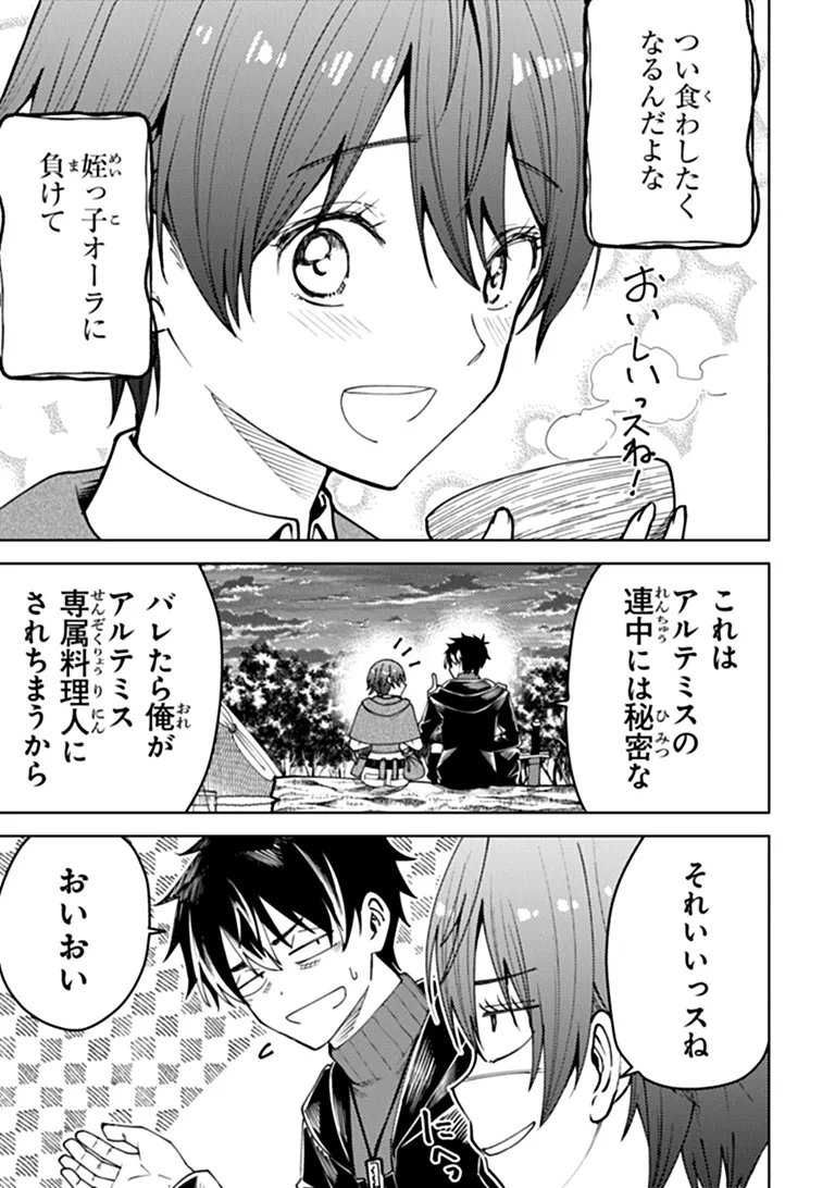 Bastard Swordsman Chapter 31.1 13ページ