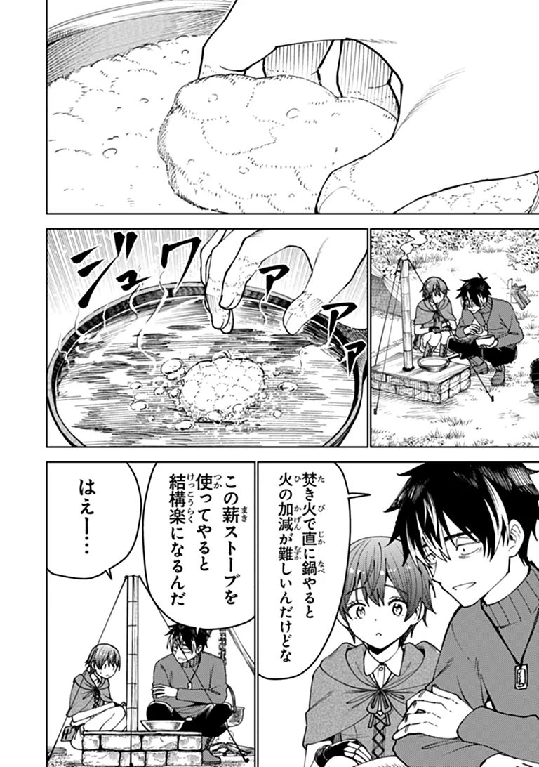 Bastard Swordsman Chapter 31.1 4ページ