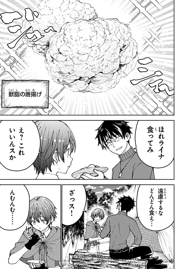 Bastard Swordsman Chapter 31.1 5ページ