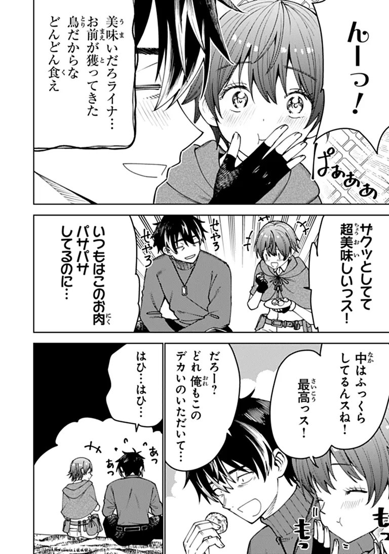 Bastard Swordsman Chapter 31.1 6ページ