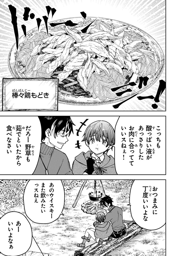 Bastard Swordsman Chapter 31.1 7ページ