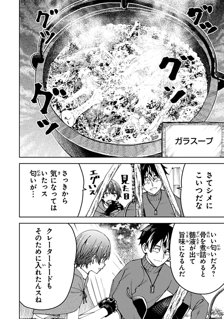 Bastard Swordsman Chapter 31.1 8ページ