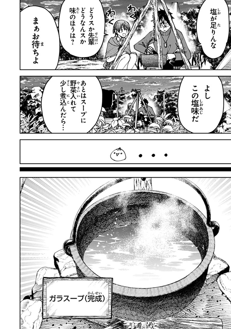 Bastard Swordsman Chapter 31.1 10ページ