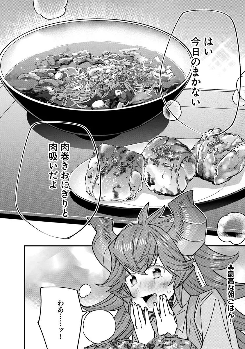 Nadai Tsuji Soba Isekaiten Chapter 29.1 16ページ
