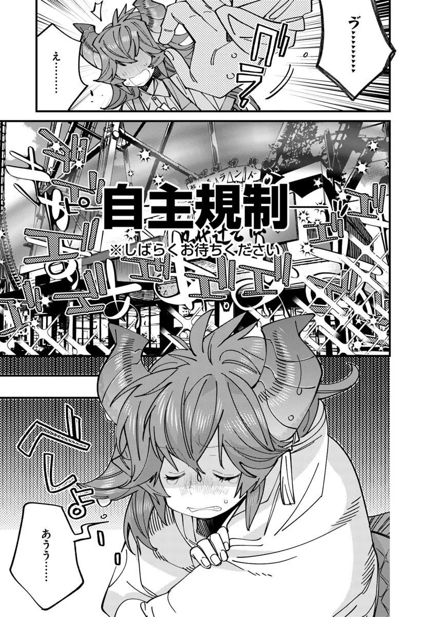 Nadai Tsuji Soba Isekaiten Chapter 29.1 3ページ
