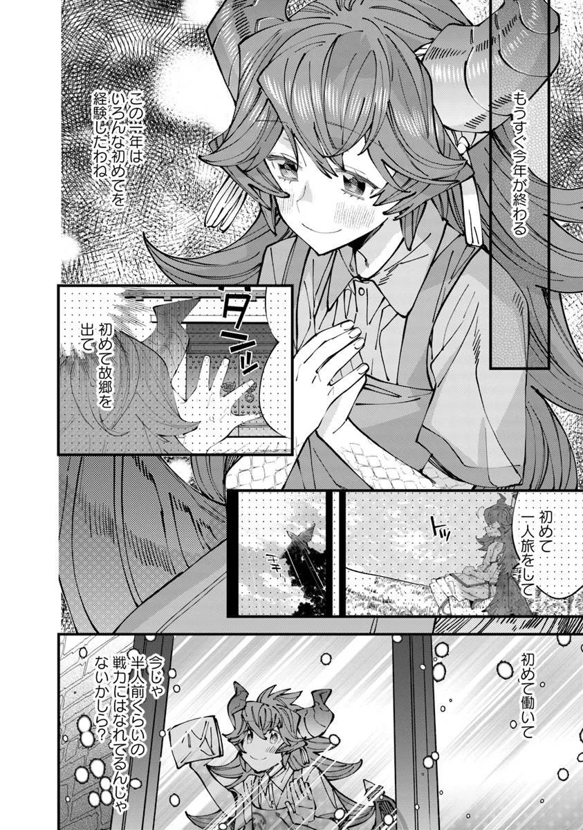 Nadai Tsuji Soba Isekaiten Chapter 29.1 10ページ