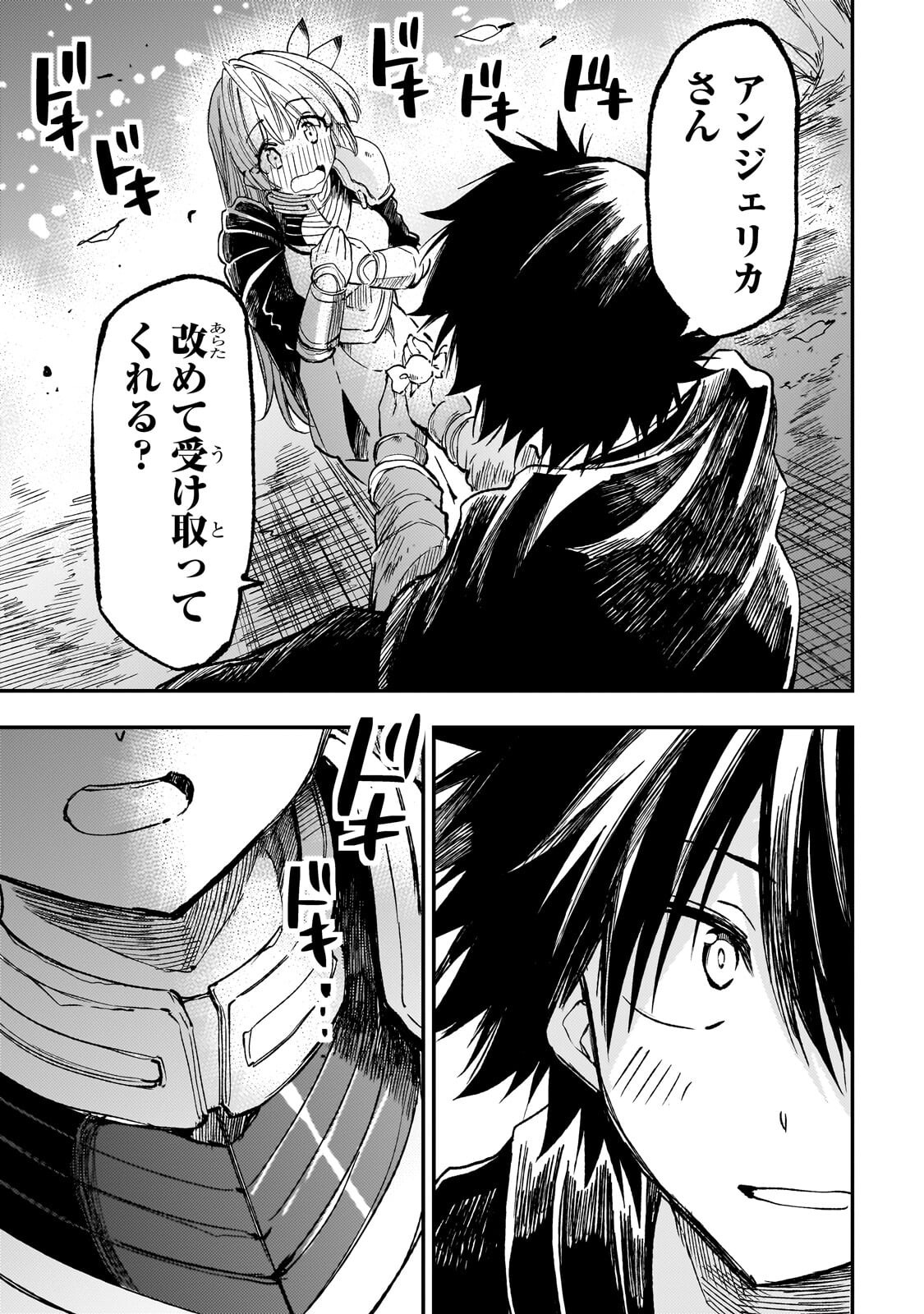 Hitoribocchi no Isekai Hourou - Tsuihousareta F Rank Boukensha wa Koboruto Dake wo Otomo ni Tabi wo suru Chapter 331 1ページ