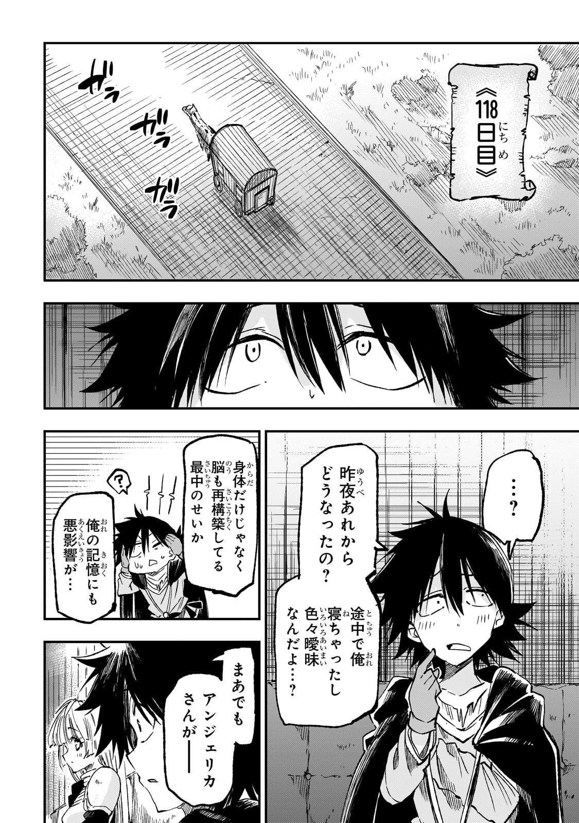 Hitoribocchi no Isekai Hourou - Tsuihousareta F Rank Boukensha wa Koboruto Dake wo Otomo ni Tabi wo suru Chapter 331 12ページ
